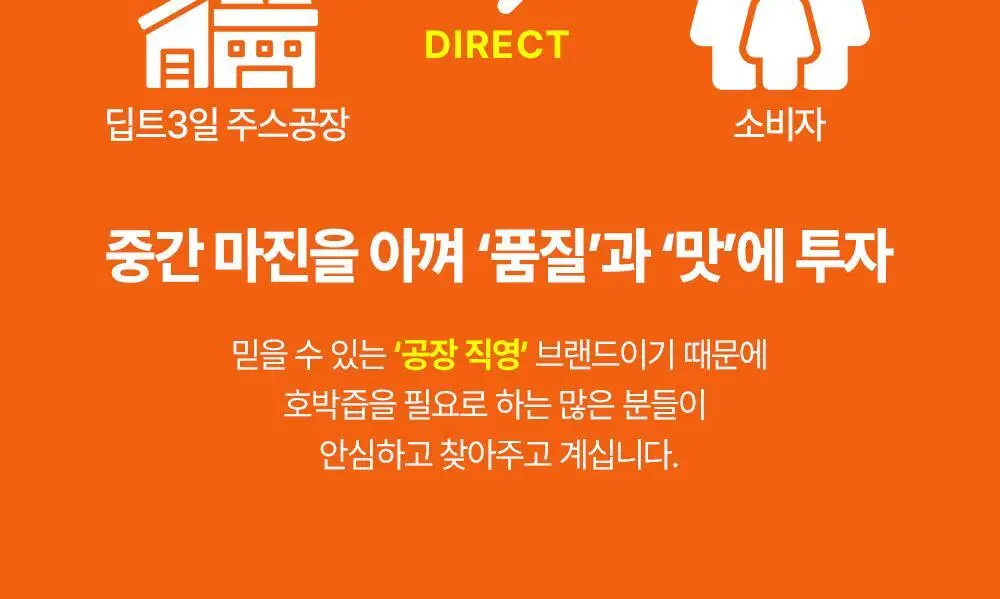 [권은비Pick]딥트 3일 V라인 호박하나 10포 (10일분) 상세페이지 25